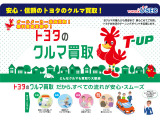 お乗りの下取り車両も商談希望店舗へ持ってきていただければ無料で査定致します!オークション会場を運営する当社ならではの高額査定が期待できちゃうかも!?