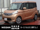 2015年式 「デイズルークス」入庫しました! 気になった方はお気軽にお問い合わせください! TEL 029-870-3232