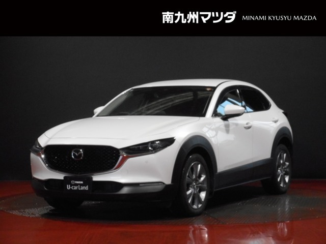 CX-30 2.0 20S プロアクティブ ツーリングセレクション 
