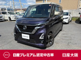 ルークスが一緒なら心強くなる。次はどこでなにする?運転のしやすさが、家族のおでかけを楽しくする。ぜひご家族みんなで、一度ご覧いただきたいです!