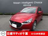 この度は日産サティオ千葉U-CAR市原店の在庫をご覧いただきありがとうございます。
