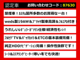 クラウン  HV 2.5AT-S禁煙weds19AW 車高調 フルエアロ