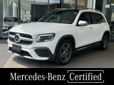 AMGラインパッケージ アドバンスドパッケージ AMGレザーエクスクルーシブパッケージ パノラミックスライディングルーフ ヘッドアップディスプレイ 360度カメラ 赤革シート 認定中古車保証2年