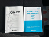 取扱説明書・メンテナンスノート