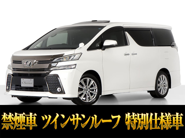 ヴェルファイア 2.5 Z Aエディション ゴールデンアイズ ツインサンルーフ 車検タップリ