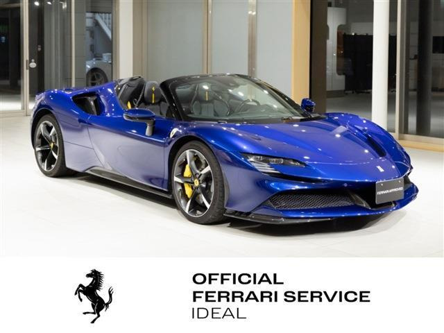 SF90スパイダー F1 DCT E 4WD 