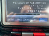 ☆Bluetooth・FM・AM☆
