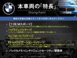 本車両の主な特徴をまとめました。上記の他にもお伝えしきれない魅力がございます。是非お気軽にお問い合わせ下さい。