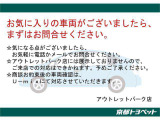 ☆気になる点がございましたら、お気軽に電話かメールでお問合せください。☆アウトレットパーク店には展示しておりませんので、ご来店での対応はできかねます。予めご了承ください。
