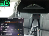 緊急ブレーキにより衝突回避を支援、または衝突時の被害や傷害を軽減する、インテリジェントエマージェンシーブレーキ!