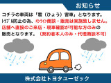 こちらの車両は「ひょう害車」となります。新車納車前にひょう害を被り、外装は凹みを伴うキズがありますが走行もほとんどなく内装も綺麗な未使用のおクルマとなります。是非この機会にご検討ください。
