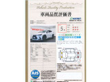 【車輌品質評価書付】第三者機関による車両検査を実施。外装・内装はもちろん、骨格もしっかり検査。その結果を記載した検査証を車両に添付しております。安心して購入していただけると大変好評を頂いております!