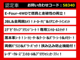 アルファード ハイブリッド 2.5 エグゼクティブ ラウンジ E-Four 4WD JBL 黒本革シート
