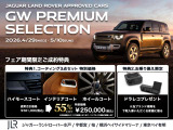 ディフェンダー 110 X ダイナミック HSE 3.0L D300 ディーゼル 4WD 
