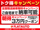 ★&rdquo;走行距離&rdquo;、&rdquo;累計金額&ldquo;、&rdquo;修理回数&rdquo;上限無し★全国対応可406項目のアフター保証付き!ハイブリット機構、電装部品もフルカバー。最長5年間、安心してお乗り出しができます!