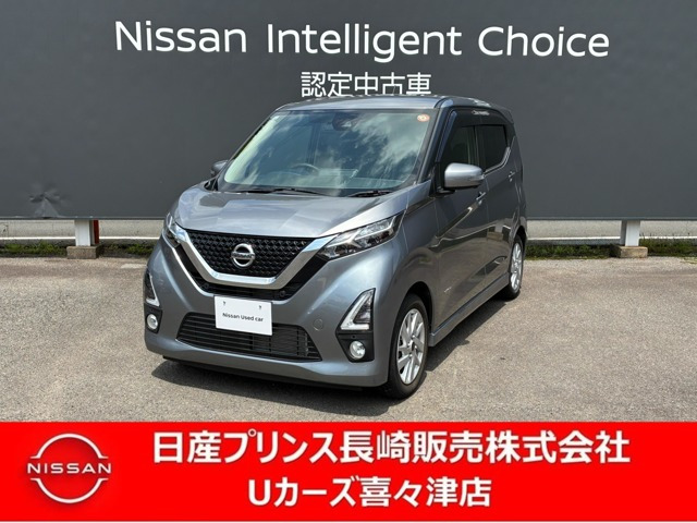 デイズ ハイウェイスターX プロパイロットエディション 