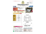 ◆車両状態証明書◆一般財団法人日本自動車査定協会京都府支所発行の車両状態証明書です。