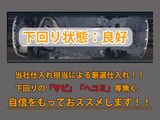 下回りはサビや痛みもないとてもキレイな1台です!下回り画像もいつでもご送付可能です!公式LINEからお気軽にお問い合わせください!!