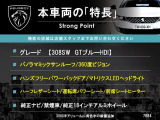 本車両の主な特徴をまとめました。上記の他にもお伝えしきれない魅力がございます。是非お気軽にお問い合わせ下さい。