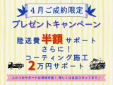 今月のご成約キャンペーン!詳細は、お気軽にお問合せ下さい!!