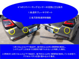 後退時ブレーキサポートも装備されています。