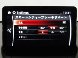 低速走行時に前方の障害物を検知して、衝突被害を軽減してくれるスマート・シティ・ブレーキ・サポートを装備!アクセルとブレーキの踏み間違えなどの急加速を抑制してくれる心強い装備です。