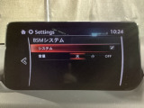 TCS(トラクションコントロールシステム)&DSC(横滑り防止機構)やBSM(隣車線上の側・後方からの車両接近を通知)、LDWS(車線逸脱警報システム)で安全運転をサポート!