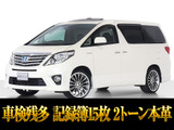 トヨタ アルファードハイブリッド 2.4 SR プレミアムシートパッケージ 4WD