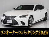 ★レクサス LS500h Ver-L★★ワンオーナー★パノラミックビュー★★セーフティシステム+A★全画面SDナビ★★20インチスパッタリングAW★黒本革★★クリアランスソナー★BSM★HUD★