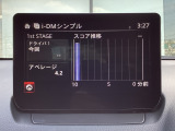 i-DM(インテリジェント・ドライブ・マスター)は運転操作の無駄を抑えたスムーズな運転をサポートし、快適なドライブや燃料消費を抑える事にも役立つアイテムです。