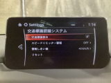 フォワードセンシングカメラで認識した交通標識をディスプレイに表示し、交通標識の見落とし防止を図り、安全運転を支援します。