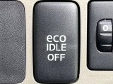 【アイドリングストップ】赤信号や渋滞で停車した際にエンジンを停止し、無駄な燃料の消費を抑えます。燃費向上や環境保護につなげる機能♪エンジンはブレーキを離せば再始動します。