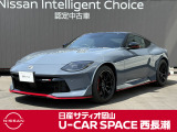 ご覧頂きまして誠にありがとうございます! 日産サティオ岡山 U-CAR SPACE西長瀬オススメのフェアレディZ NISMOをご紹介いたします!!