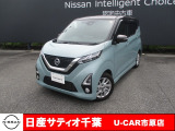 この度は日産サティオ千葉U-CAR市原店の在庫をご覧いただきありがとうございます。
