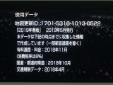 地図データは2019年春版となっております