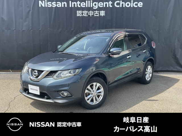 エクストレイル 2.0 20X エマージェンシーブレーキパッケージ 4WD 