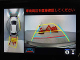 バックガイドモニターを装備しています、車庫入れもラクラクです。パノラミックビューモニターを搭載しています、上からの画像も表示されます。