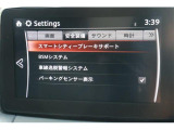 万一の時の事故の回避、被害軽減をサポートする、衝突軽減ブレーキサポート付いてます。
