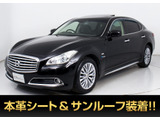日産 シーマハイブリッド 3.5 VIP