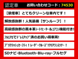 クラウン  HV 2.5AT-G サンルーフ禁煙黒革 20AW フルエアロ