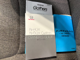 車両の取扱説明書、整備記録簿です。