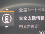 ★安全運転支援システム★搭載されているHonda SENSINGの設定ができます