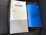車両の取扱説明書、整備記録簿です。