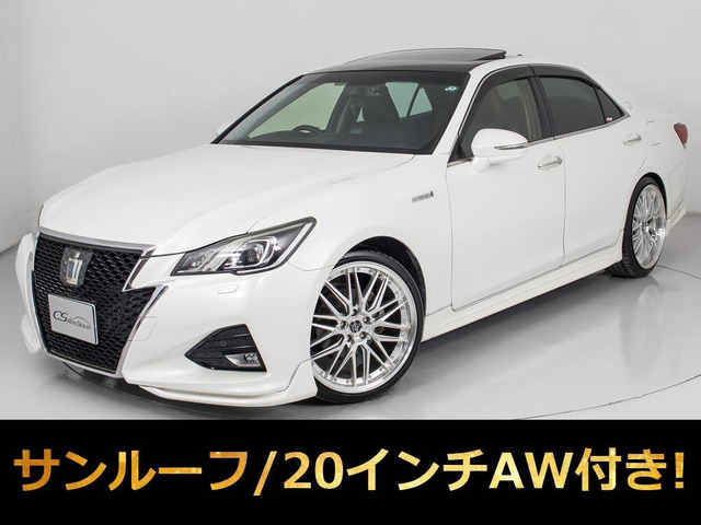 クラウン  HV 2.5AT-G サンルーフ禁煙黒革 20AW フルエアロ