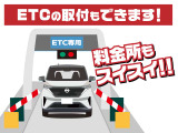ETCで料金所も快適!