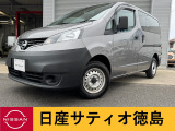 日産サティオ徳島藍住店のNV200バネットバンをご覧頂きありがとうございます☆気になった方はごゆっくりご覧くださいませ☆