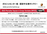 タイカンクロスツーリスモ 4 4シート 4WD 