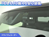 ドライブレコーダーが付いています!万が一事故が発生した時にも安心ですね!
