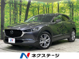 純正8インチナビ 全周囲カメラ BOSEサウンド スマートブレーキ