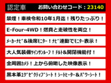 アルファードハイブリッド 2.4 SR Cパッケージ 4WD E-Four 黒本革 車検タップリ